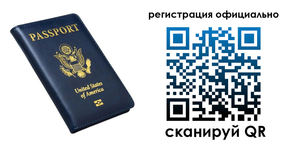 прописка иностранных граждан в Ефремове
