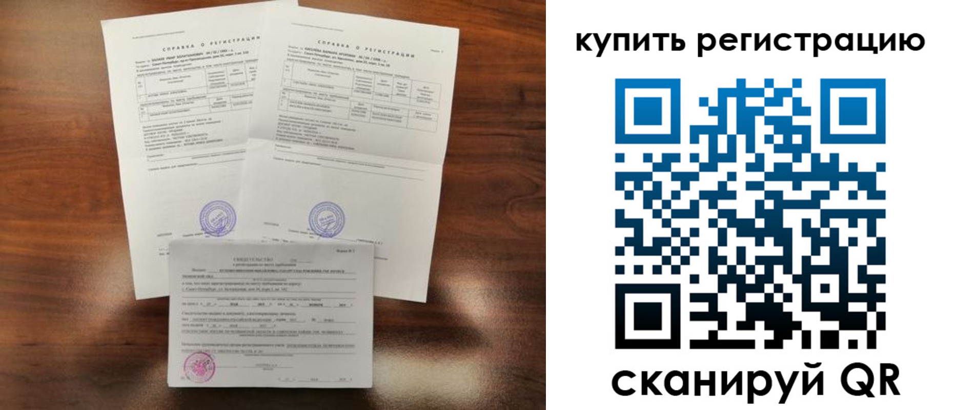 прописка в квартире в Ефремове