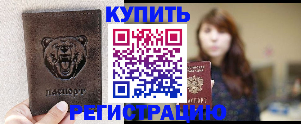 прописка от собственника в Ефремове