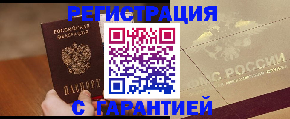 временная регистрация собственник в Ефремове